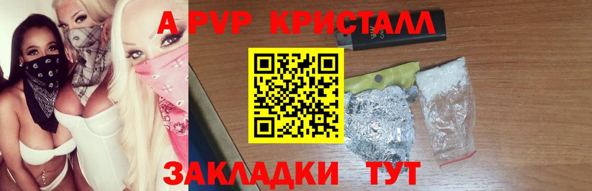 Ессентуки  APVP Crystall  Вход с VPN  Alpha-PVP VHQ  Alfa_PVP  Alfa_PVP СК 