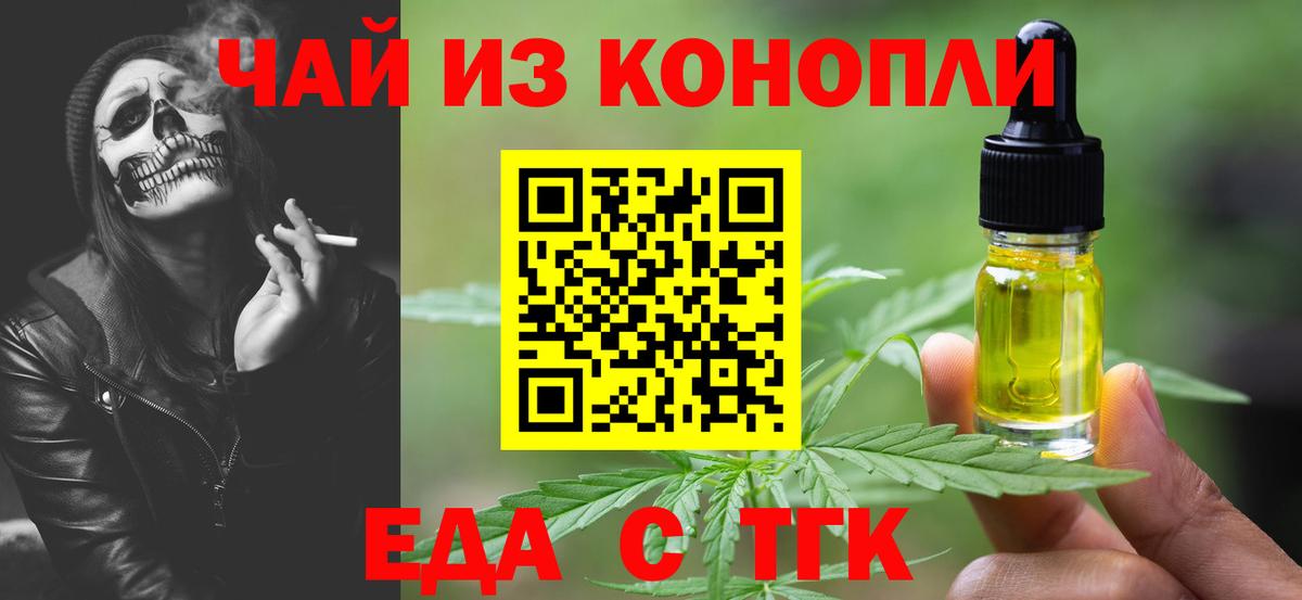 Ессентуки  Cannafood марихуана  Вход с VPN 