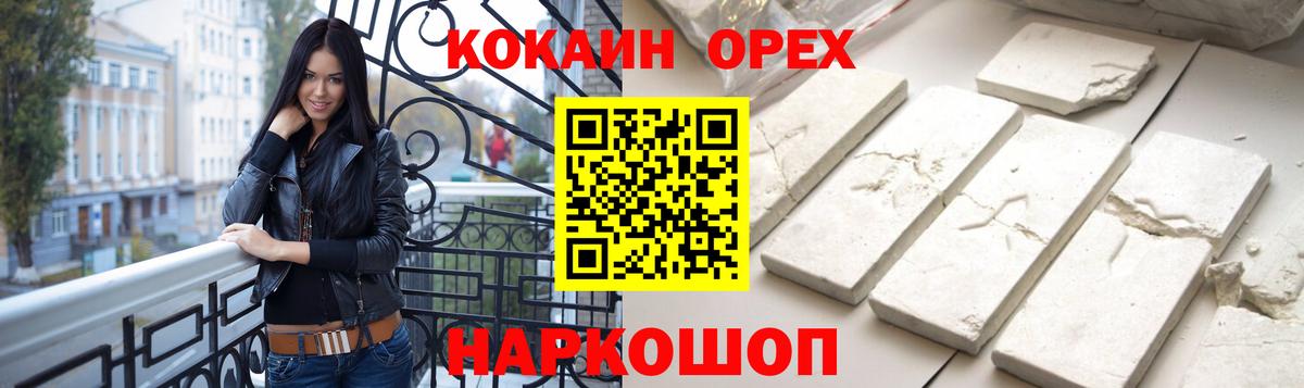 Ессентуки  Cocaine 98%  Вход с VPN  Cocaine Перу 