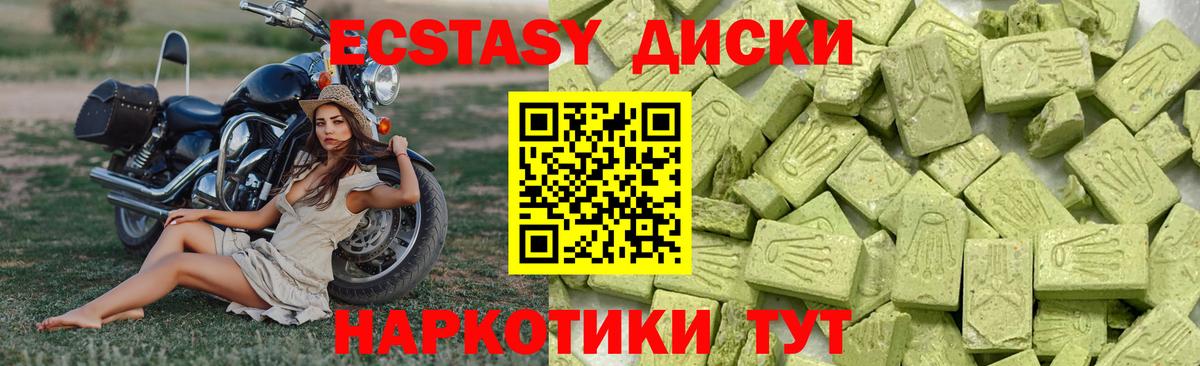 Ессентуки  купить   Экстази DUBAI  Вход с VPN  ЭКСТАЗИ Cube 