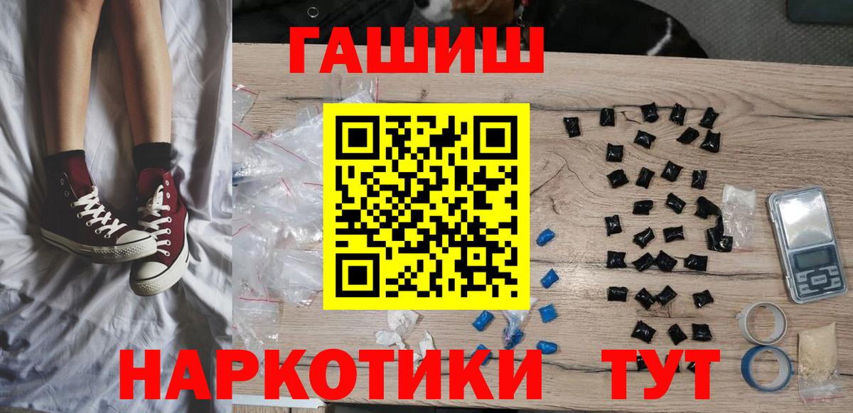 Ессентуки  ГАШ hashish  Вход с VPN  ГАШИШ ice o lator 