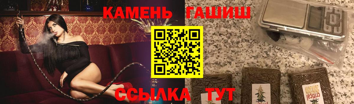 ГАШИШ Cannabis Ессентуки