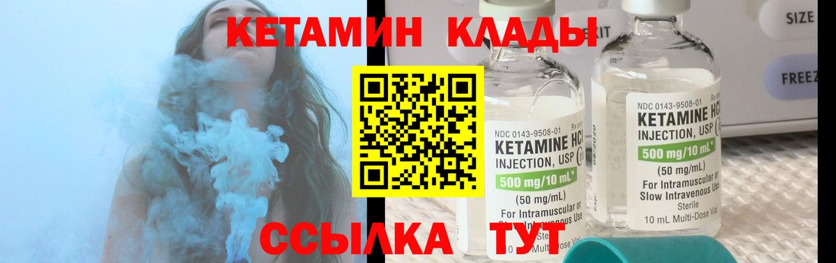 Кетамин ketamine  Вход с VPN  Ессентуки  КЕТАМИН VHQ 