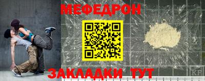 меф Конаково