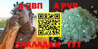 стаф Комсомольск-на-Амуре