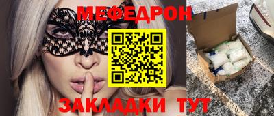 меф Конаково