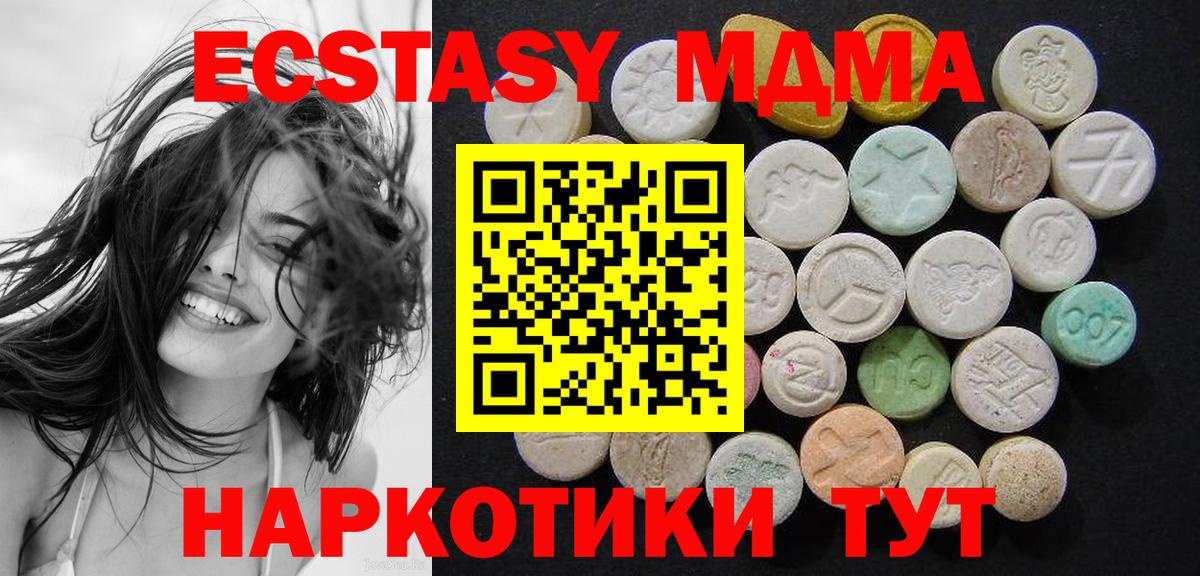 MDMA  МДМА VHQ  Вход с VPN  Ессентуки 