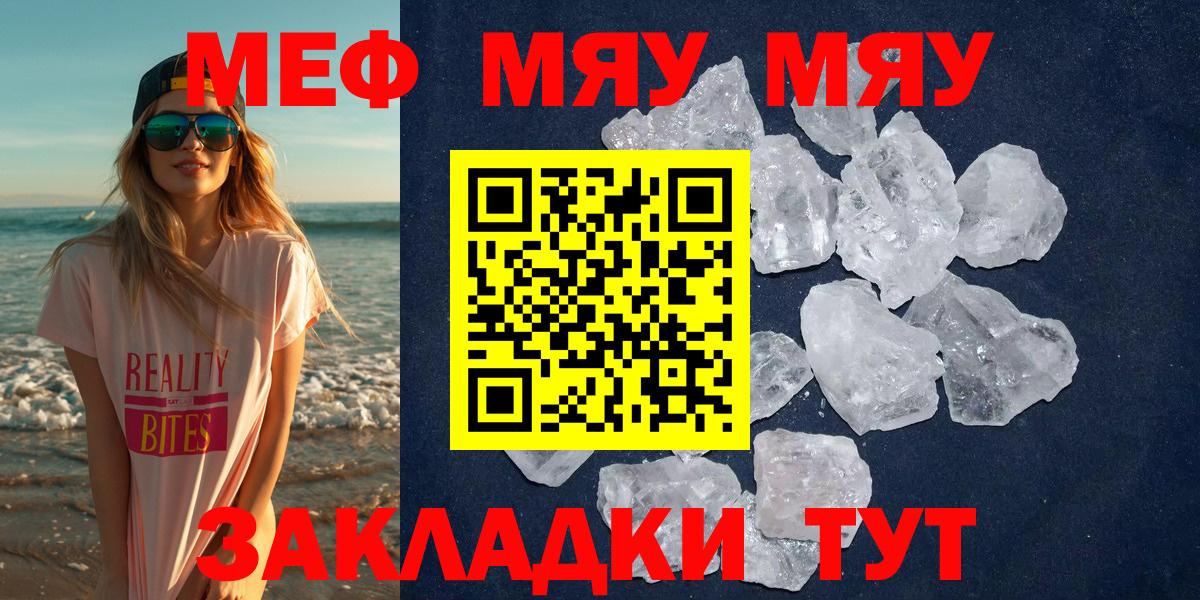 Мефедрон  Ессентуки