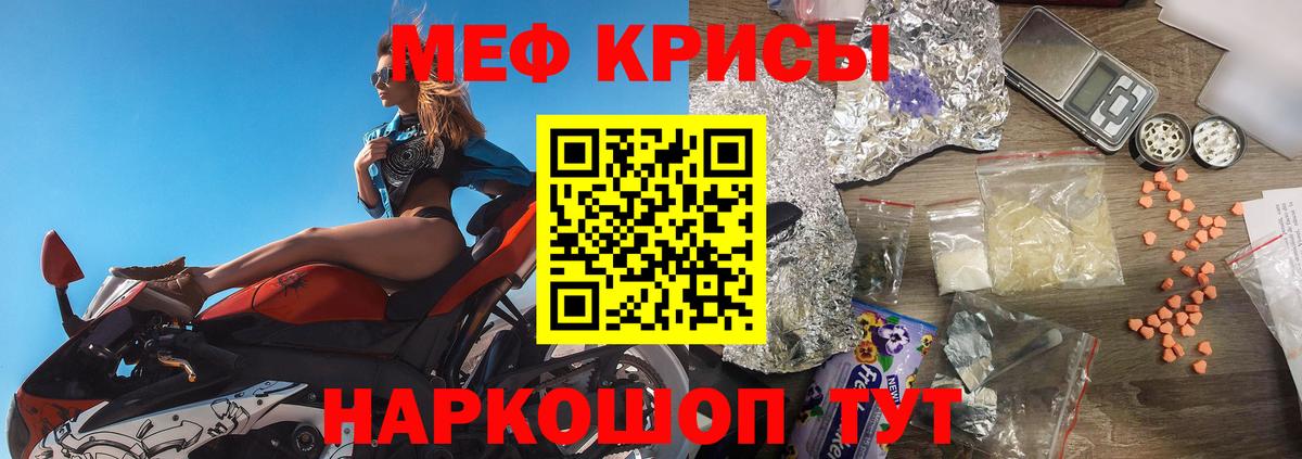МЯУ-МЯУ мяу мяу  МЯУ-МЯУ mephedrone  Меф  Ессентуки  Вход с VPN 