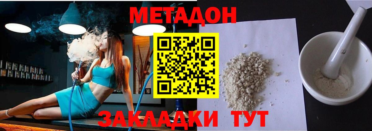 Метадон мёд  Вход с VPN  Ессентуки  мега как войти  МЕТАДОН кристалл 