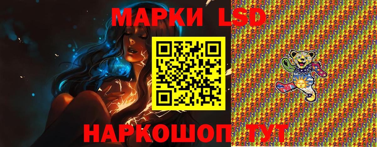 Марки N-bome  Вход с VPN  Ессентуки  Наркотические марки 1,8мг 