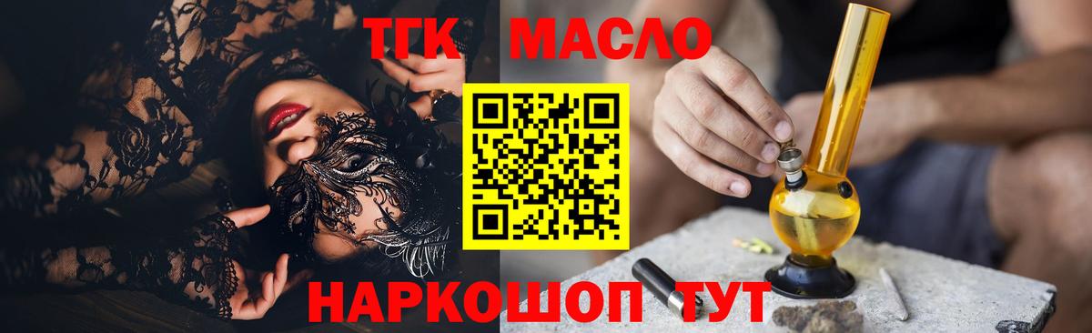 Дистиллят ТГК вейп Ессентуки