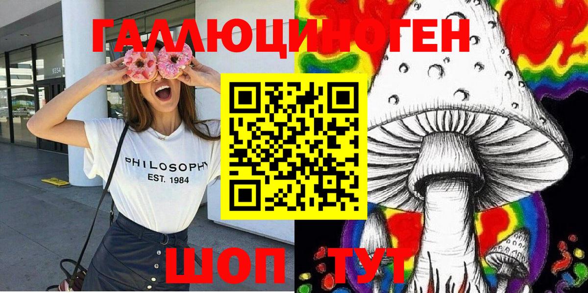 Галлюциногенные грибы ЛСД  Вход с VPN  Галлюциногенные грибы Psilocybine cubensis  Ессентуки 